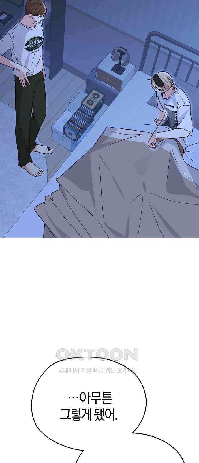 유주의 우주 21화 3