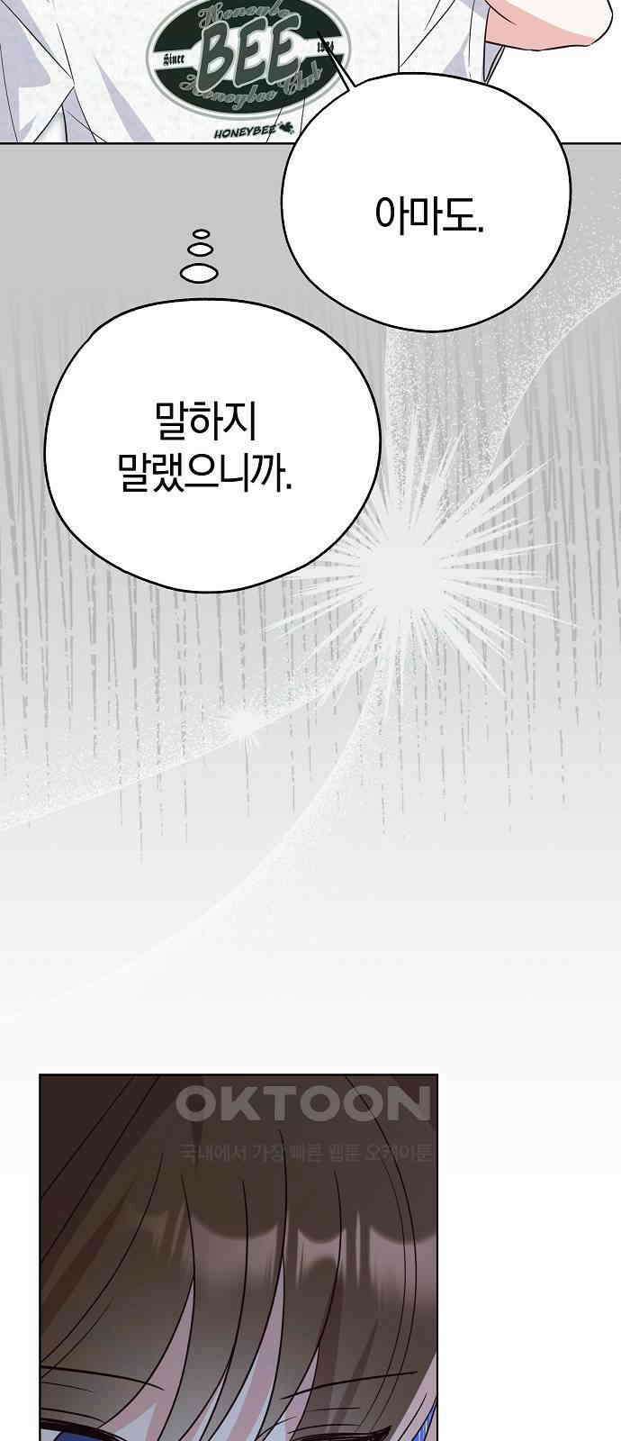 유주의 우주 21화 7