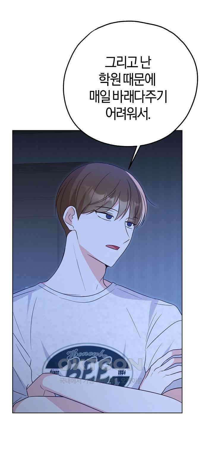 유주의 우주 21화 12