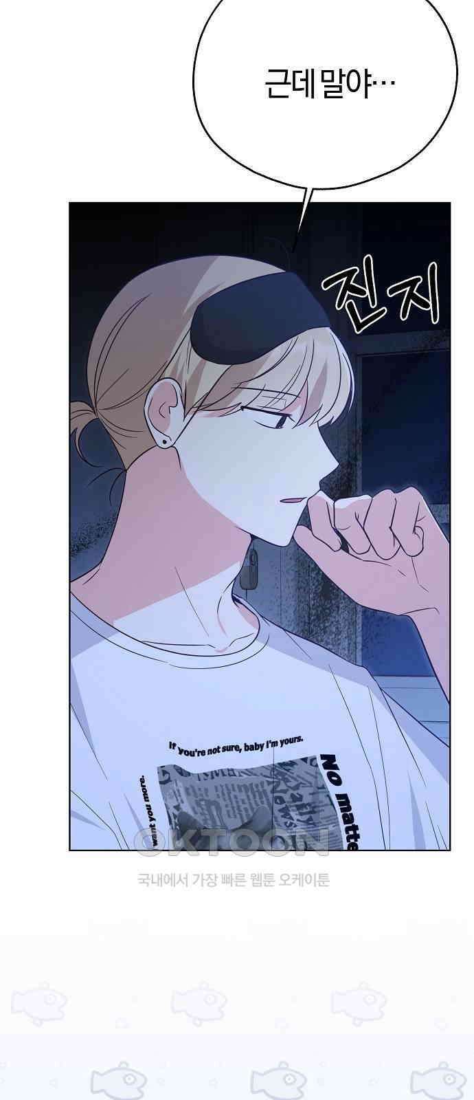 유주의 우주 21화 14