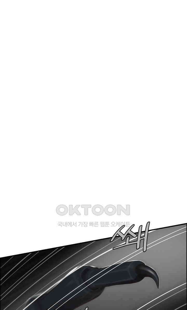 어둠의 창 87화 2