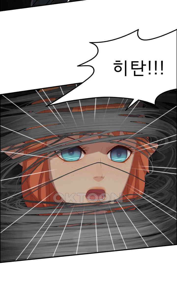 어둠의 창 87화 4