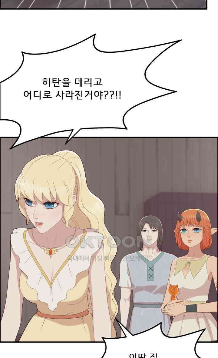 어둠의 창 87화 13