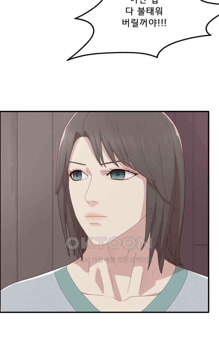 어둠의 창 87화 14