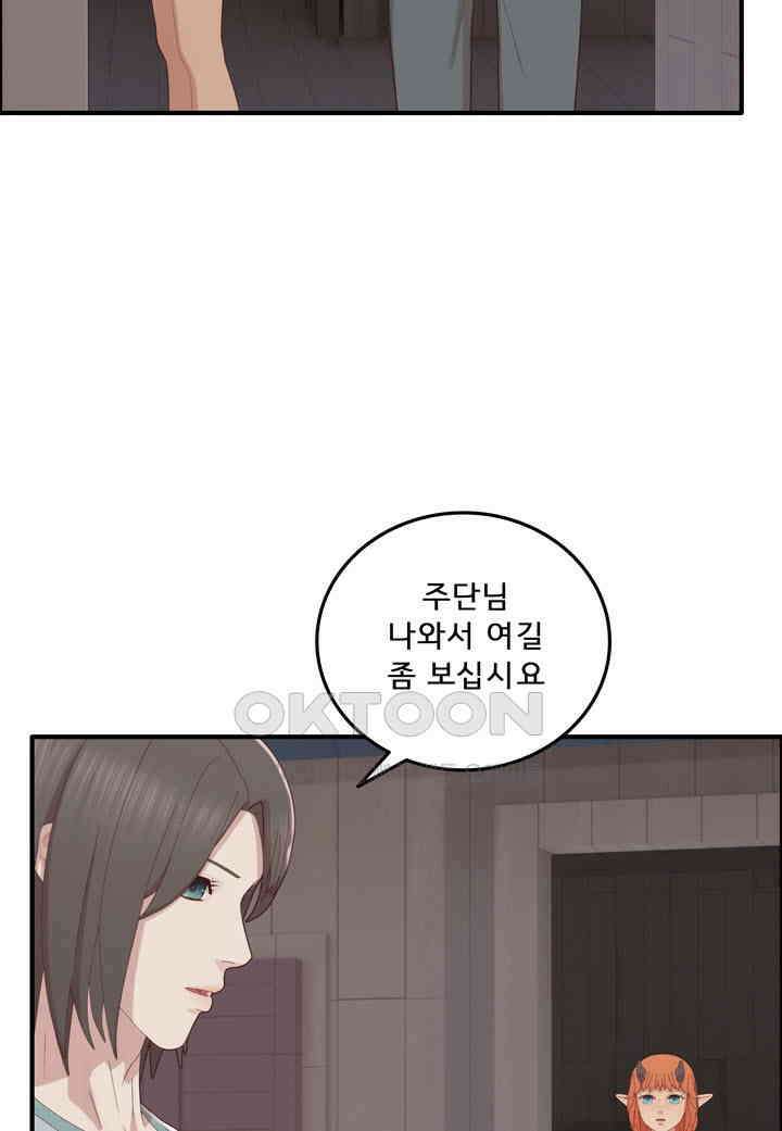어둠의 창 87화 17