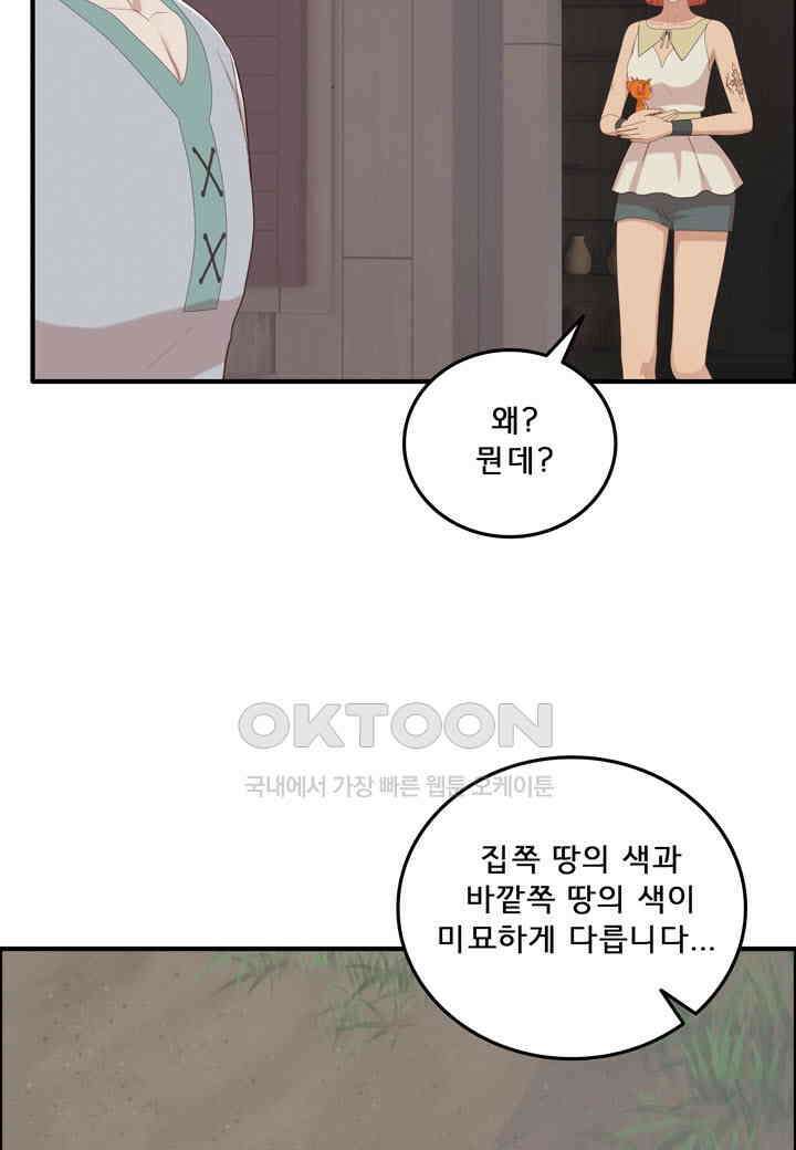 어둠의 창 87화 18
