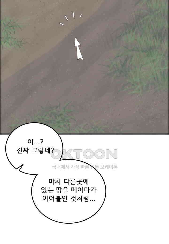 어둠의 창 87화 19