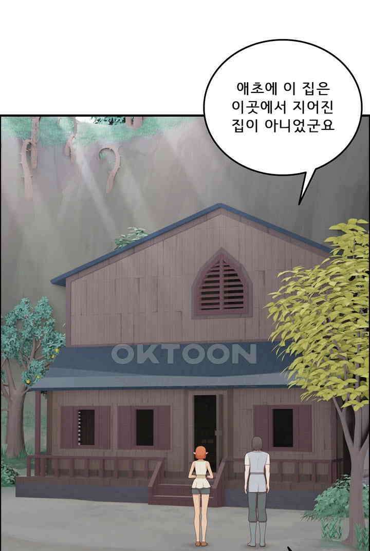 어둠의 창 87화 20