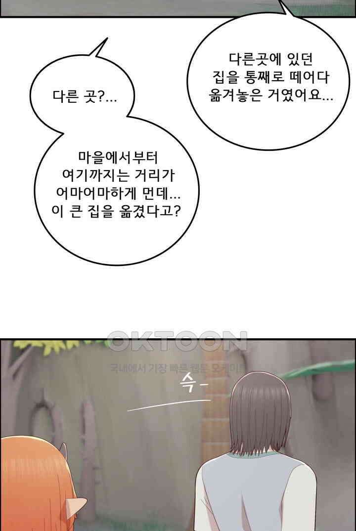 어둠의 창 87화 21