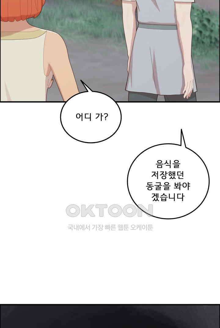 어둠의 창 87화 22
