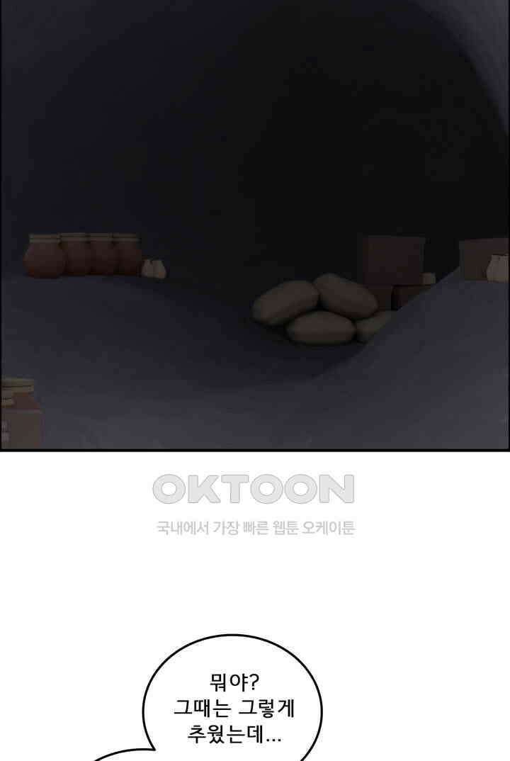 어둠의 창 87화 23
