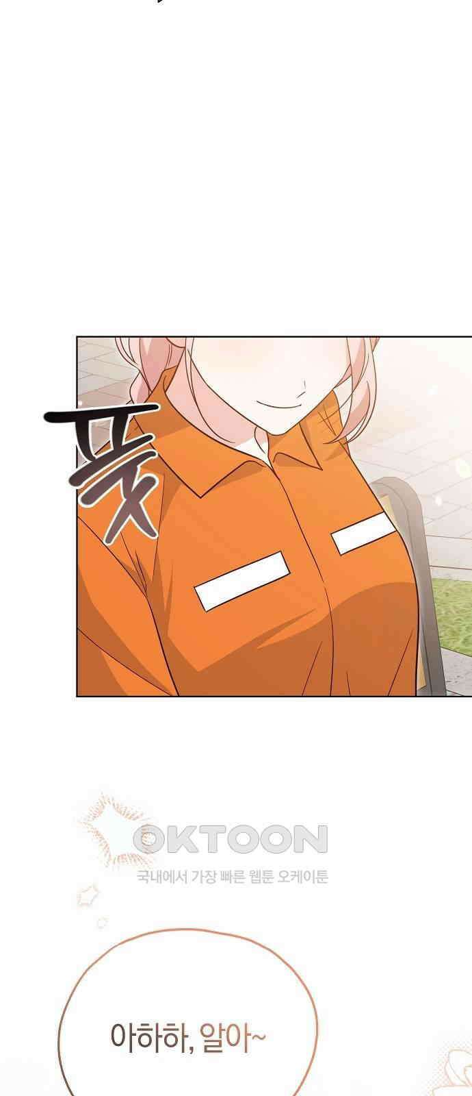 유주의 우주 32화 3