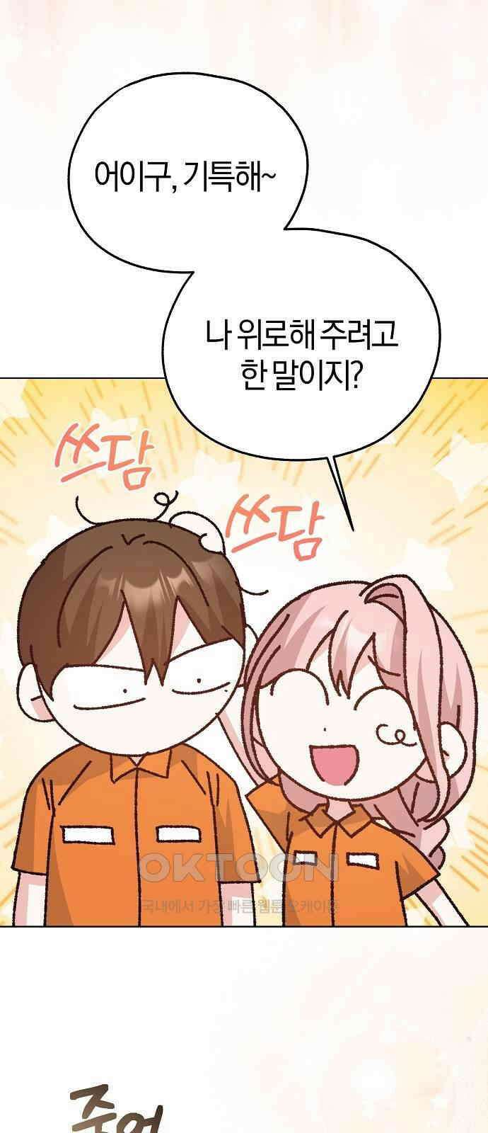 유주의 우주 32화 5