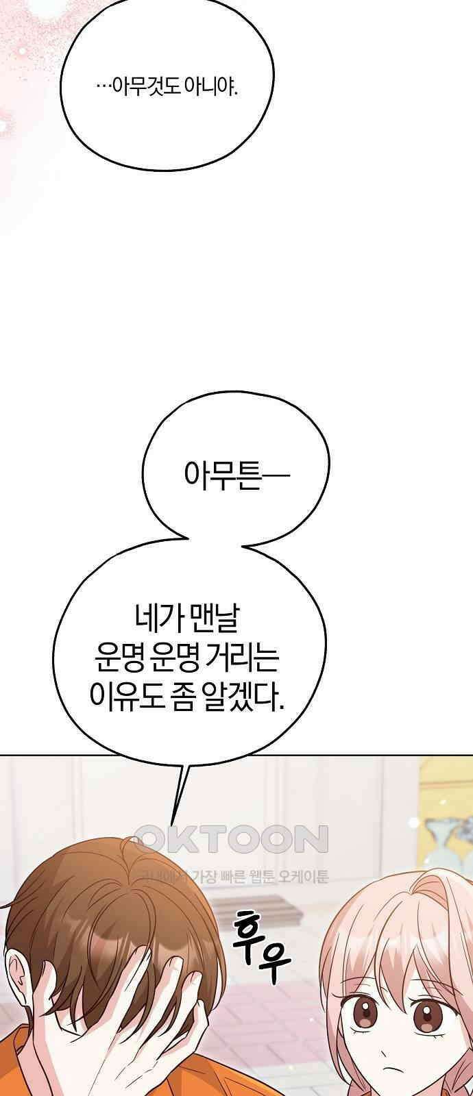 유주의 우주 32화 7