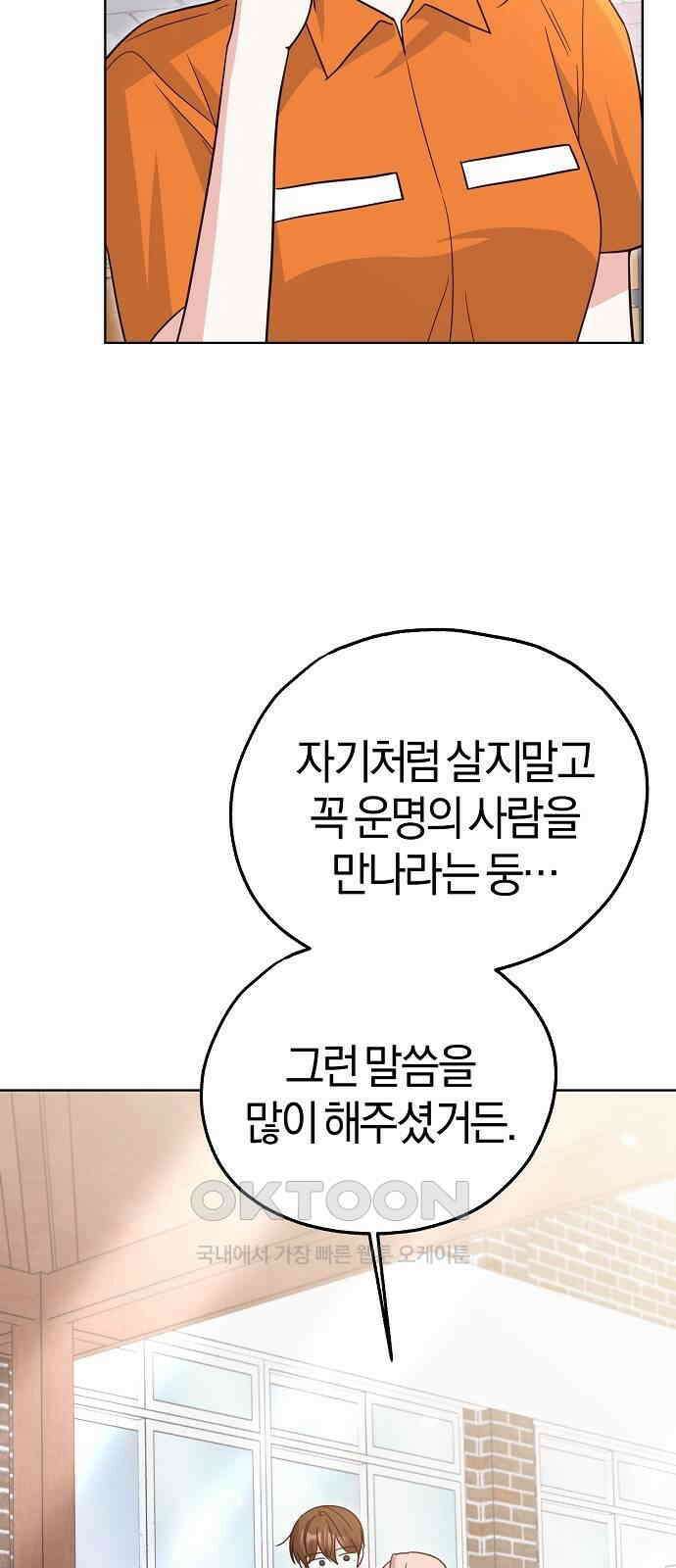 유주의 우주 32화 9