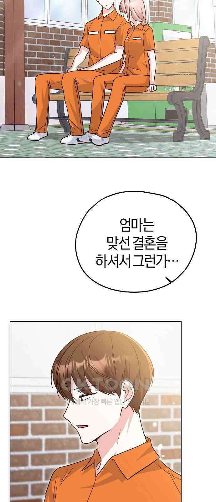 유주의 우주 32화 10