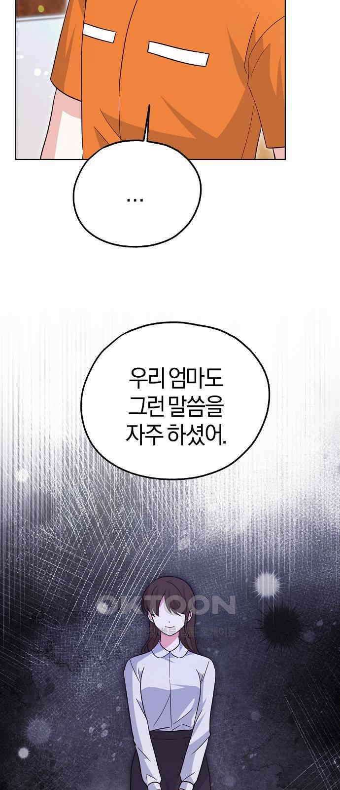 유주의 우주 32화 11