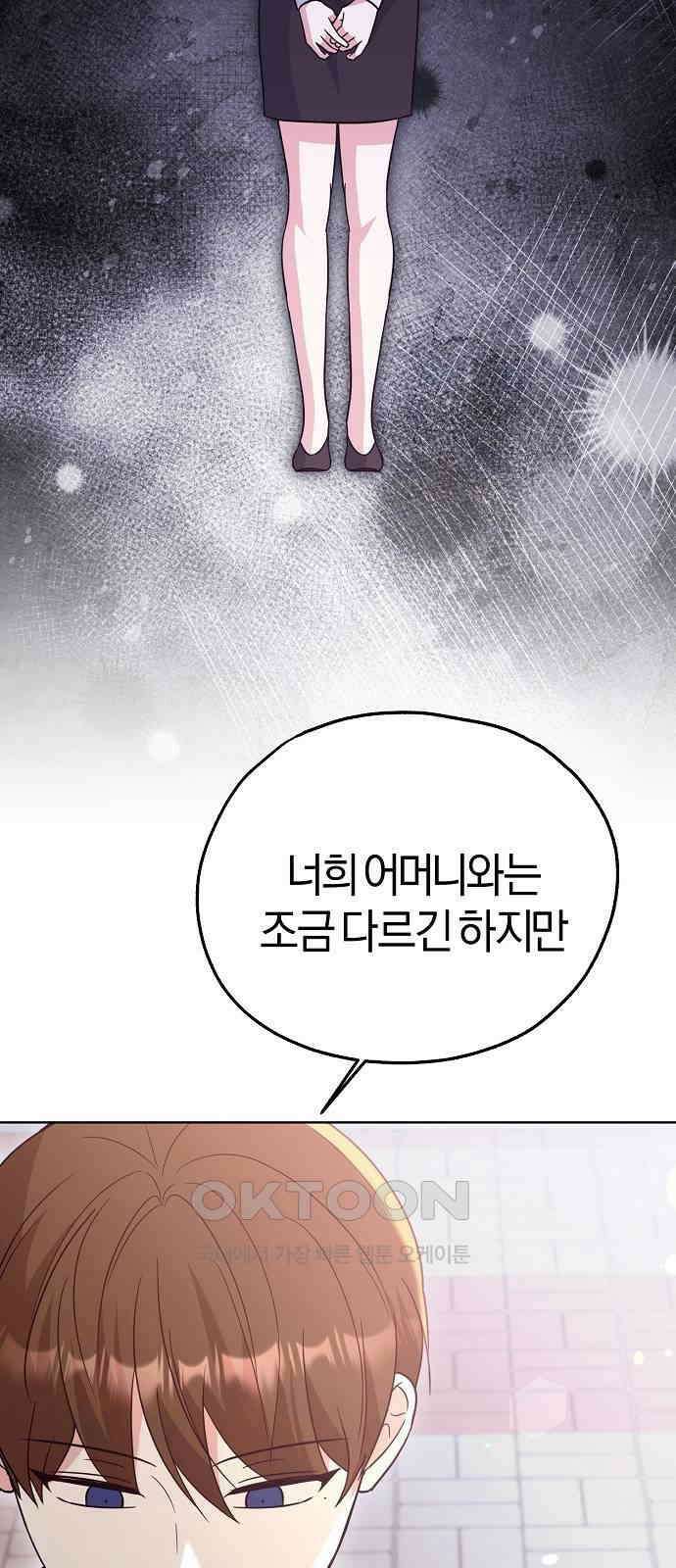 유주의 우주 32화 12