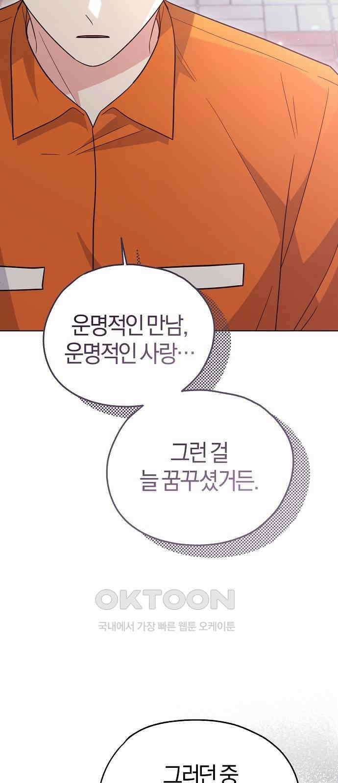 유주의 우주 32화 13