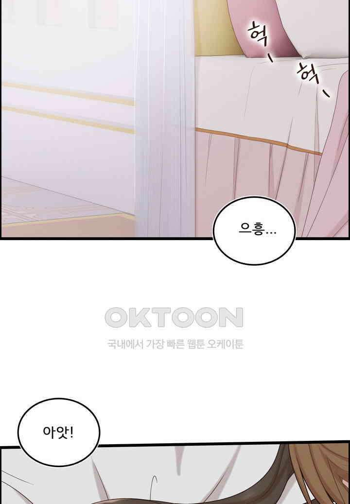 어둠의 창 2부 2화 3