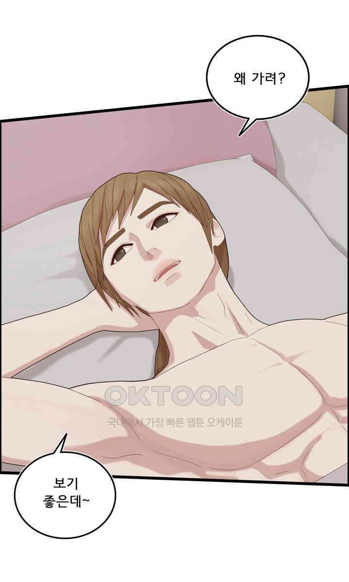어둠의 창 2부 2화 8