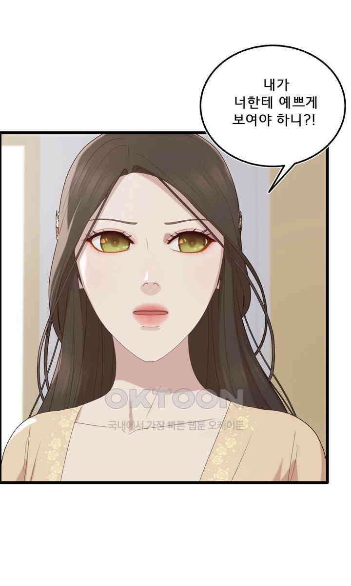 어둠의 창 2부 2화 9