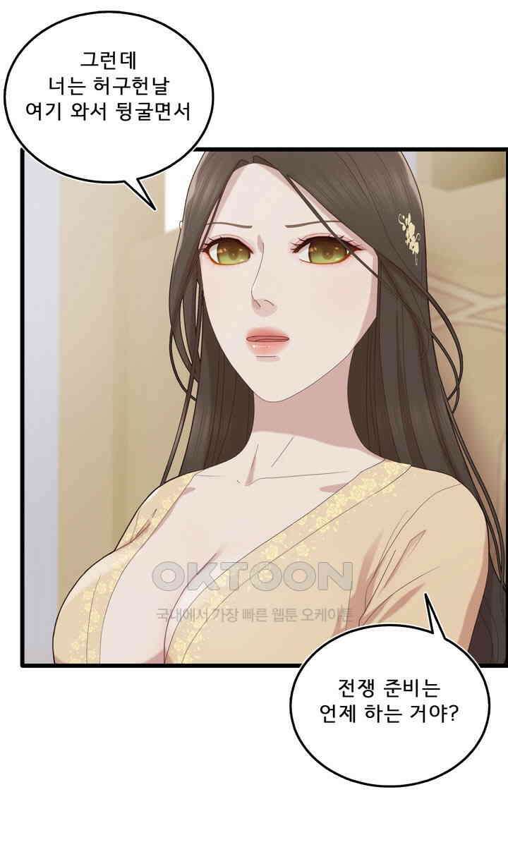 어둠의 창 2부 2화 10