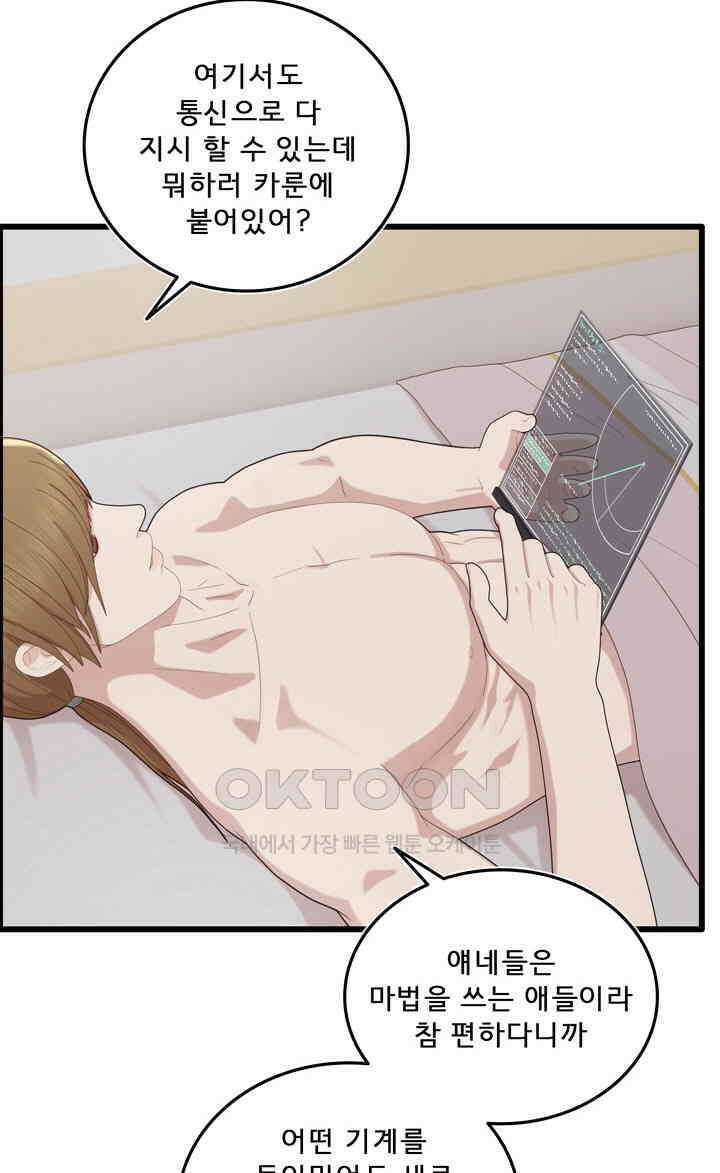 어둠의 창 2부 2화 12