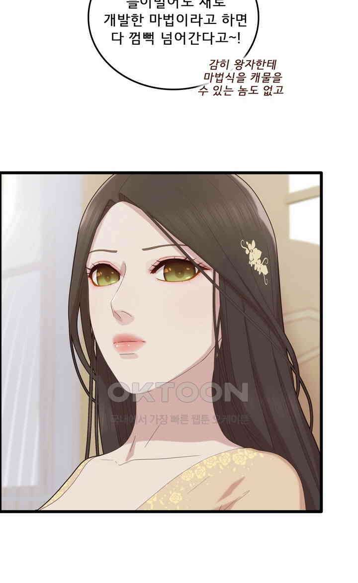 어둠의 창 2부 2화 13