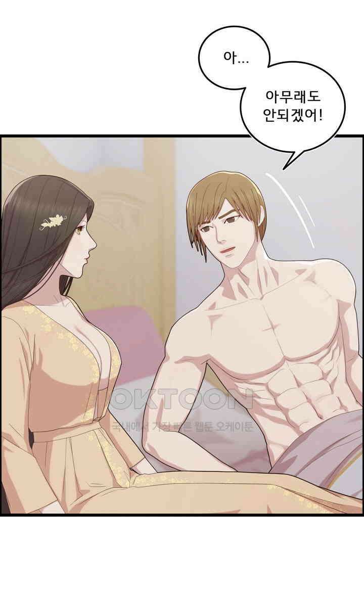 어둠의 창 2부 2화 14