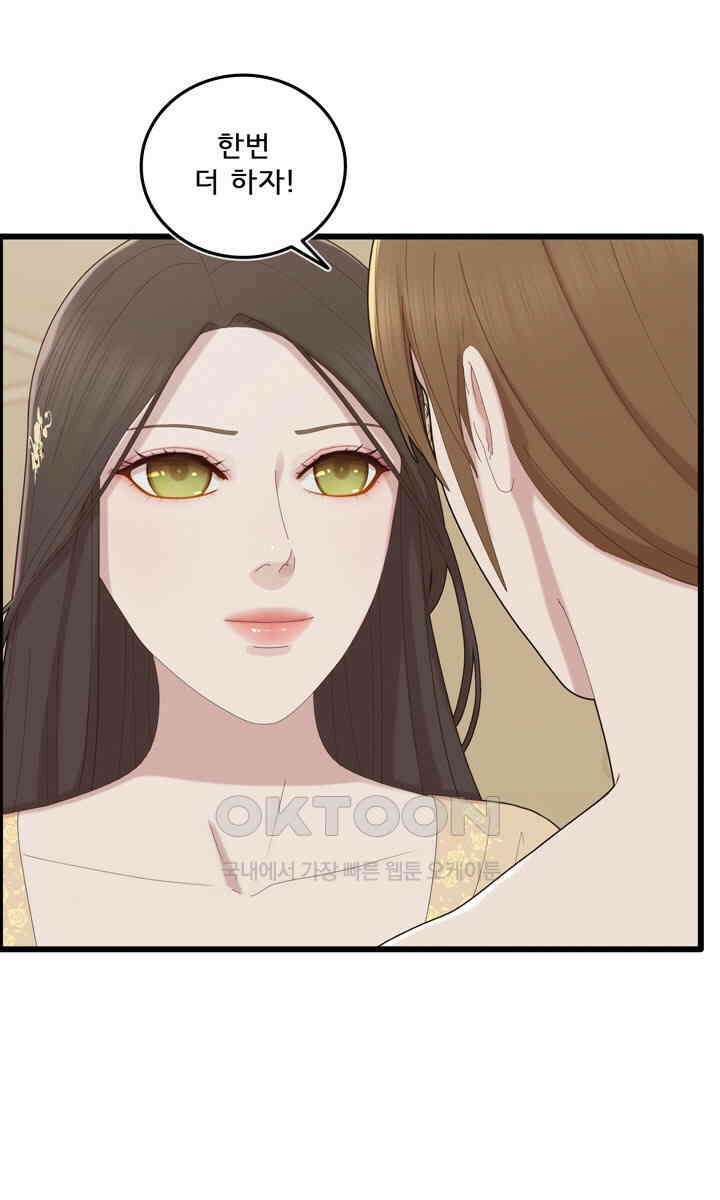 어둠의 창 2부 2화 15