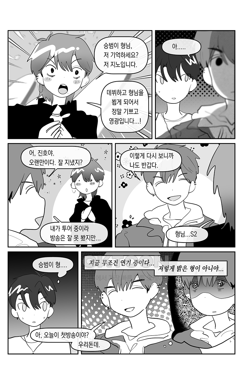 가상아이돌 김준익 55화 3