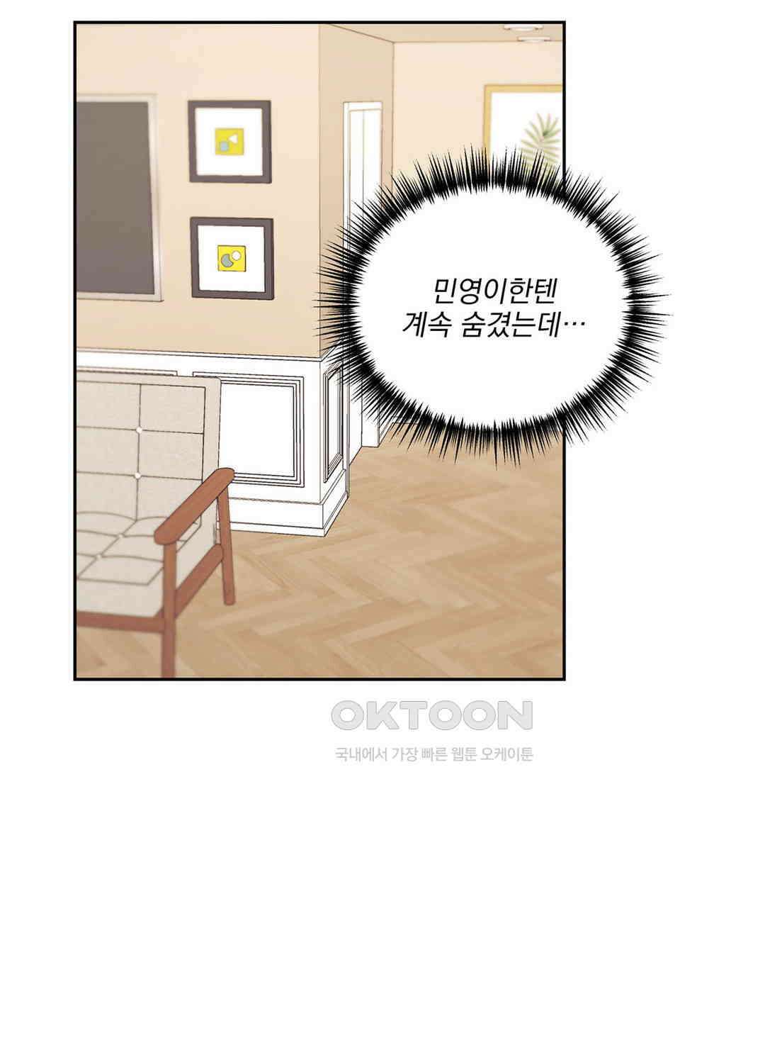 블러드 앤드 러브 시즌2 11화 4