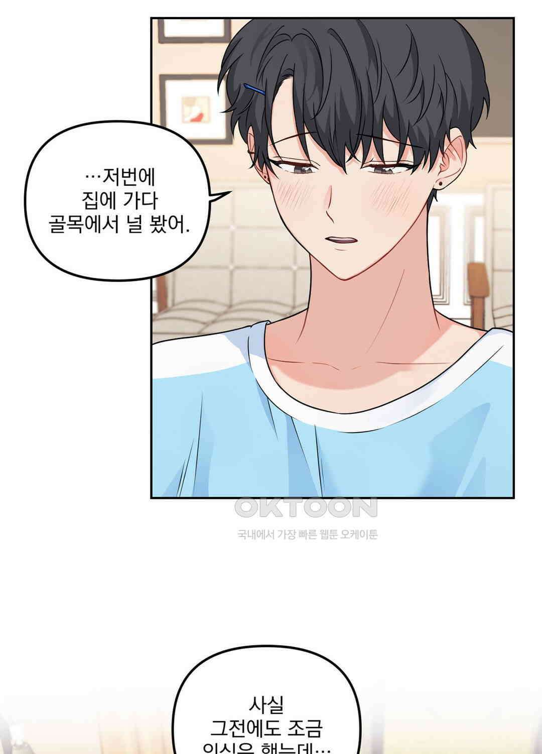 블러드 앤드 러브 시즌2 11화 5