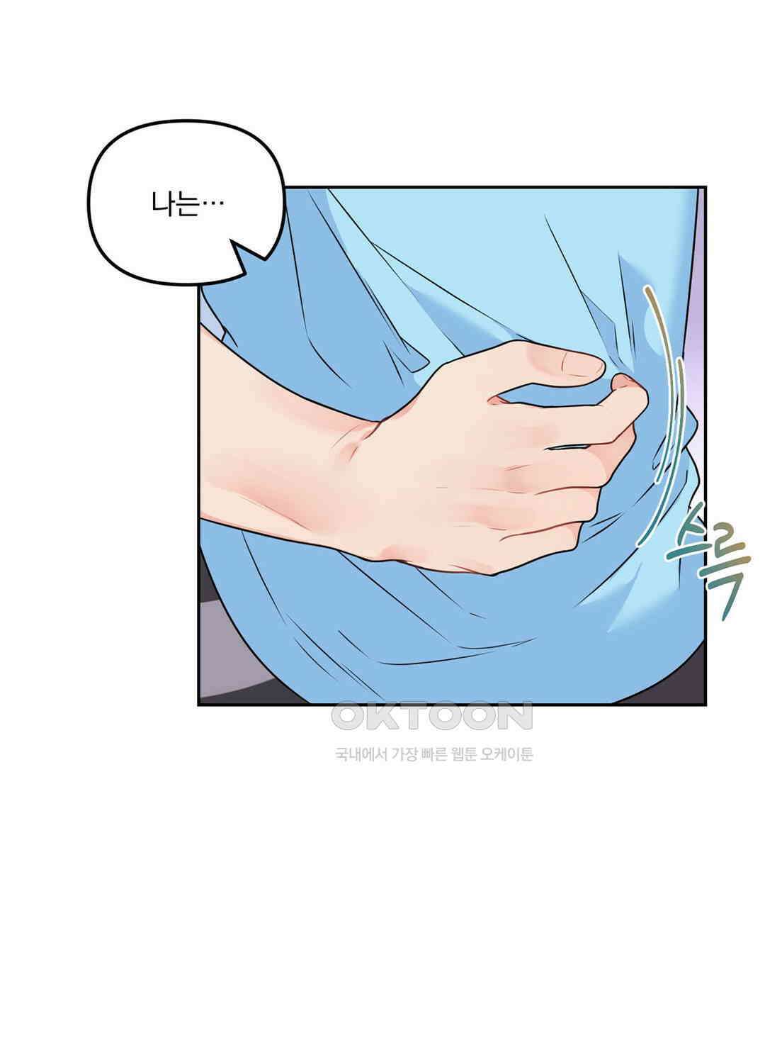 블러드 앤드 러브 시즌2 11화 8