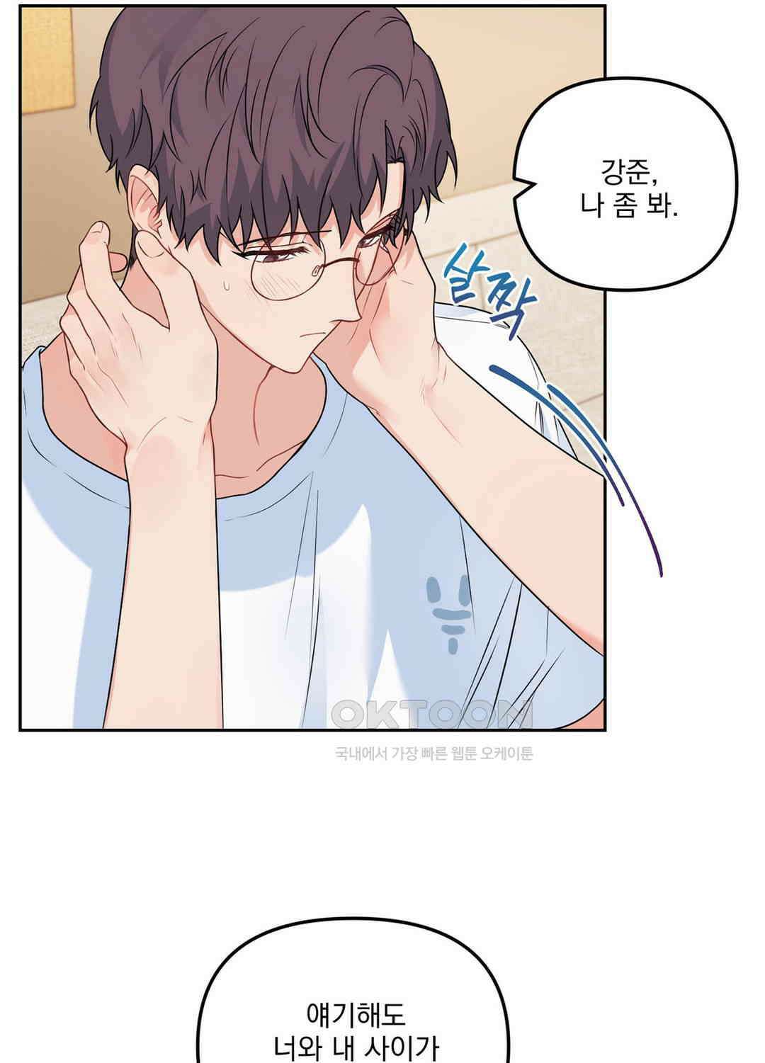 블러드 앤드 러브 시즌2 11화 9