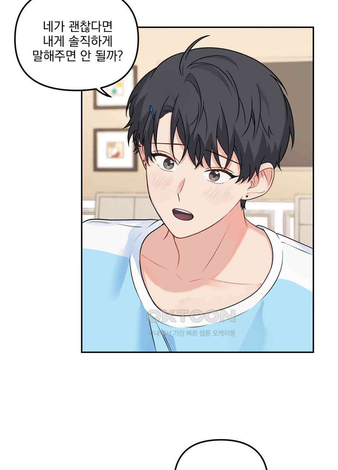 블러드 앤드 러브 시즌2 11화 11