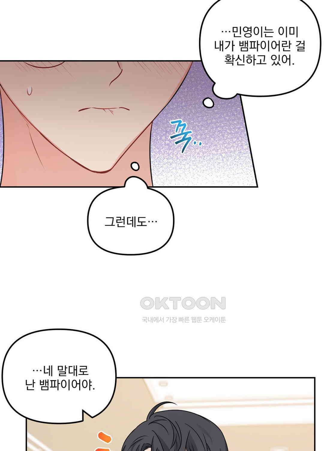 블러드 앤드 러브 시즌2 11화 13