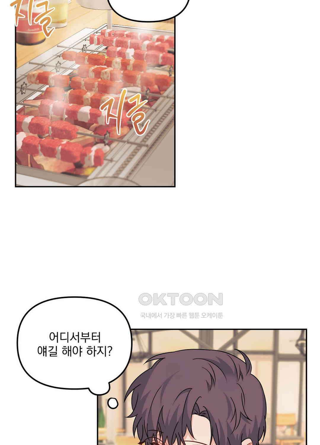 블러드 앤드 러브 시즌2 21화 2