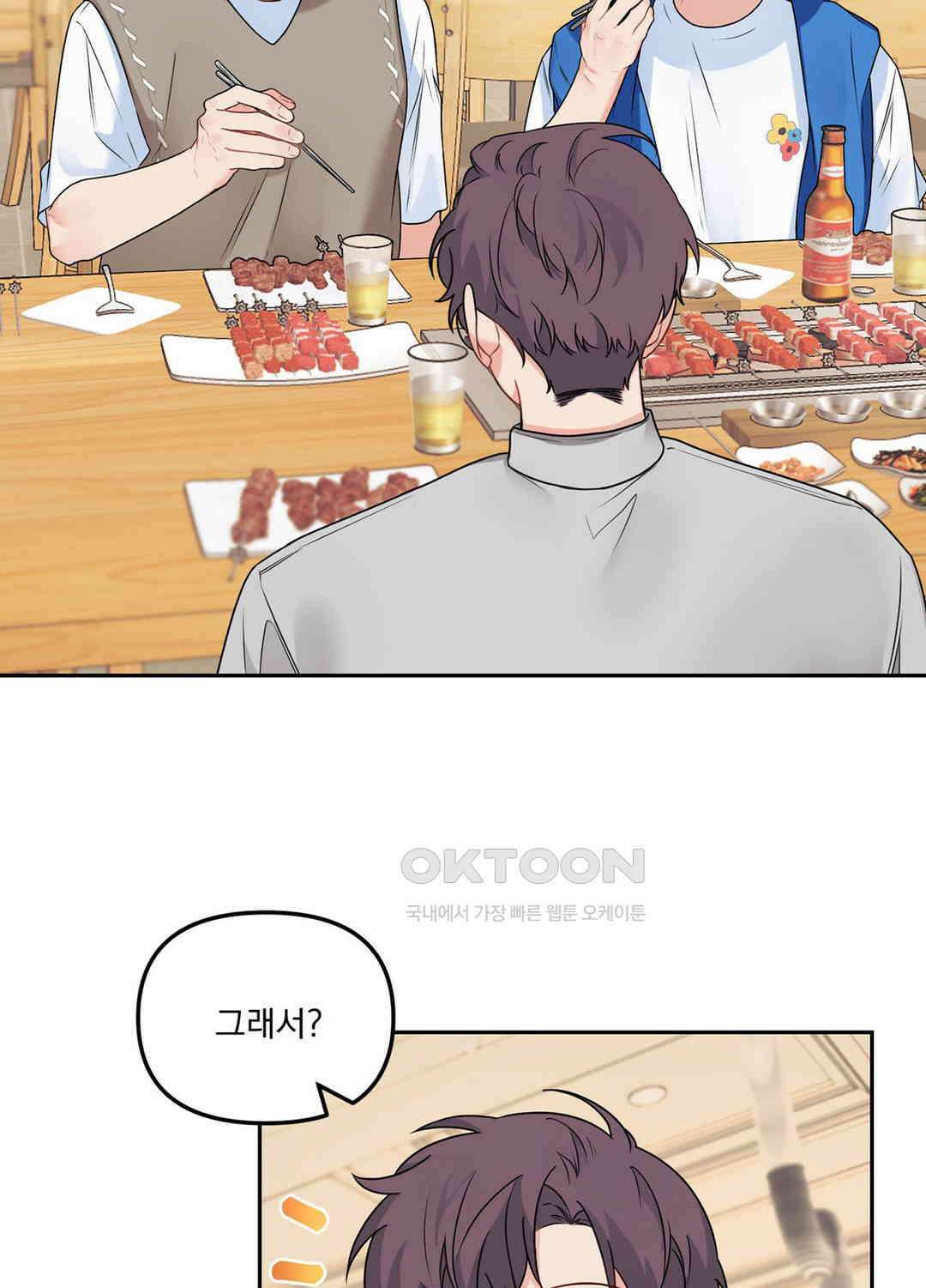 블러드 앤드 러브 시즌2 21화 5