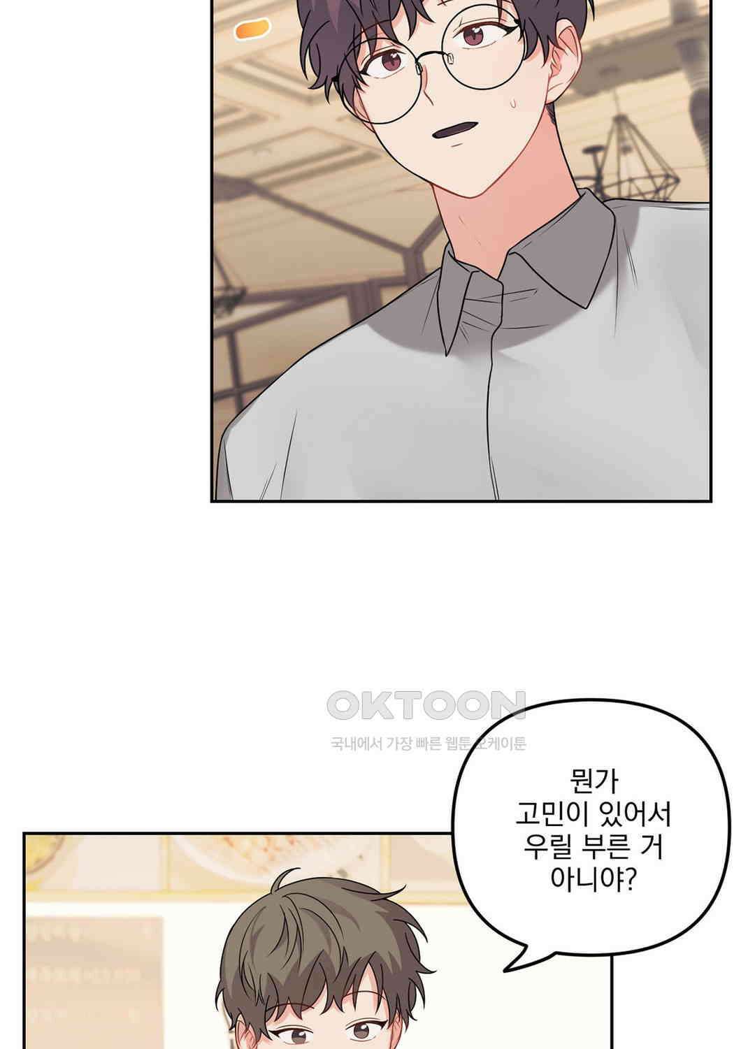 블러드 앤드 러브 시즌2 21화 6