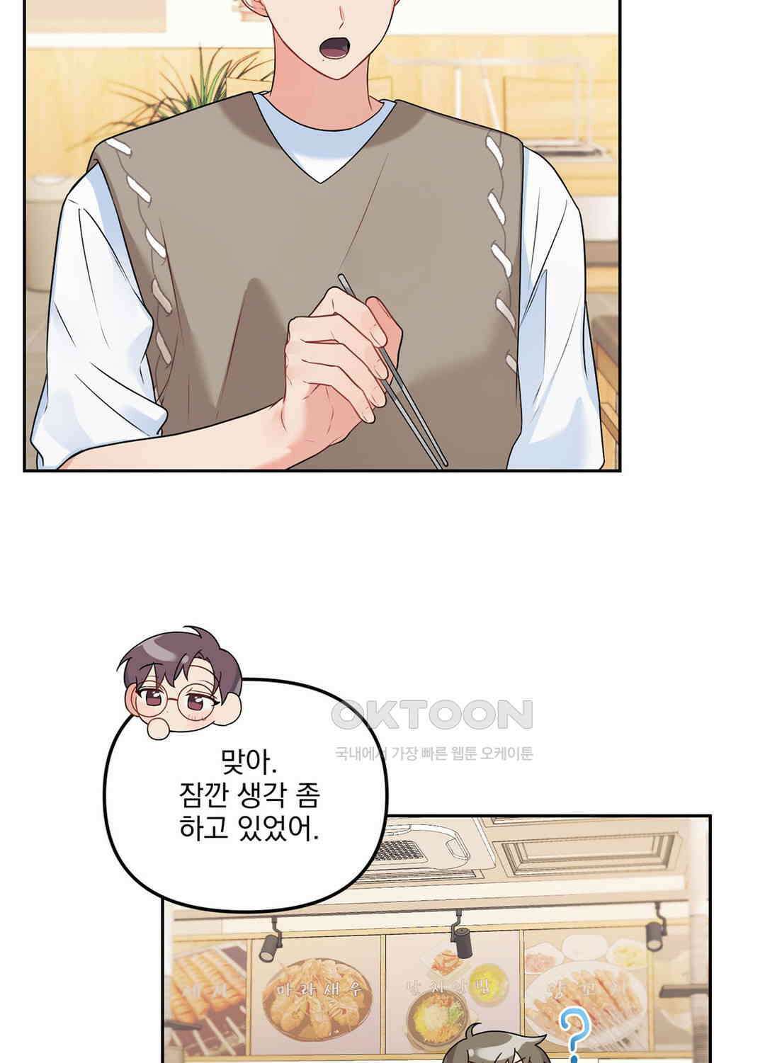 블러드 앤드 러브 시즌2 21화 7