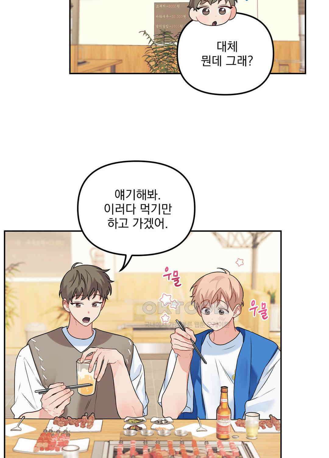블러드 앤드 러브 시즌2 21화 8
