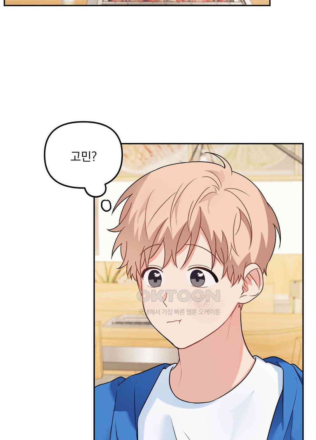 블러드 앤드 러브 시즌2 21화 9
