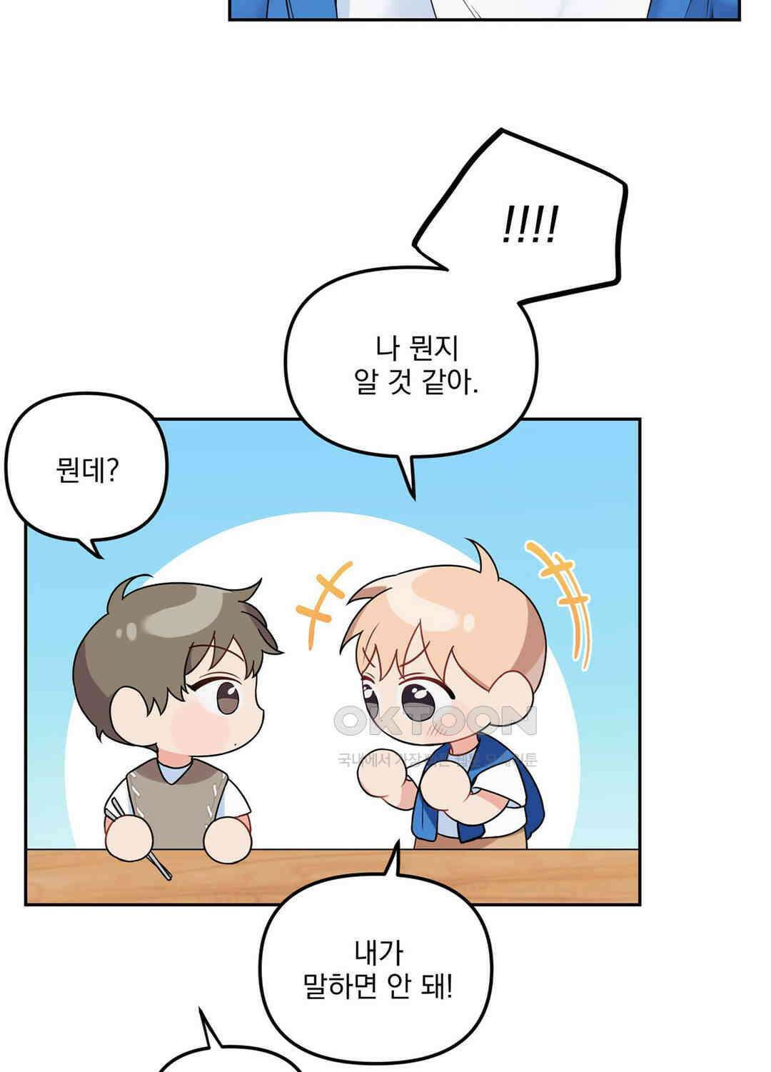 블러드 앤드 러브 시즌2 21화 10