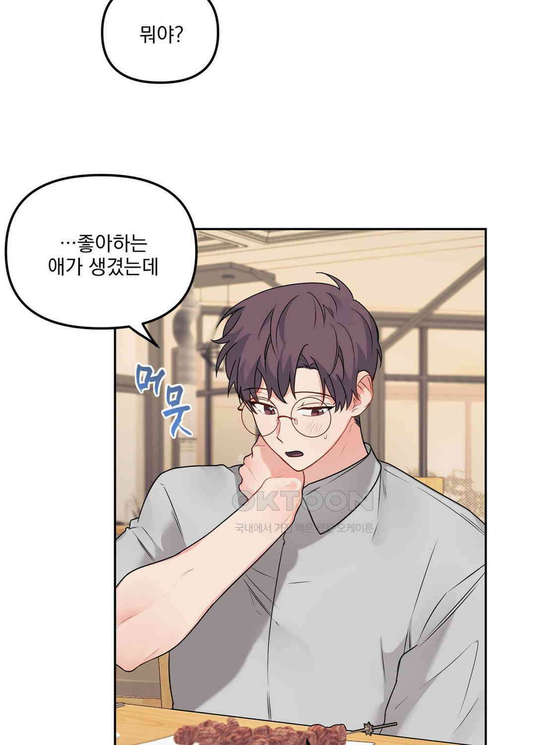 블러드 앤드 러브 시즌2 21화 11