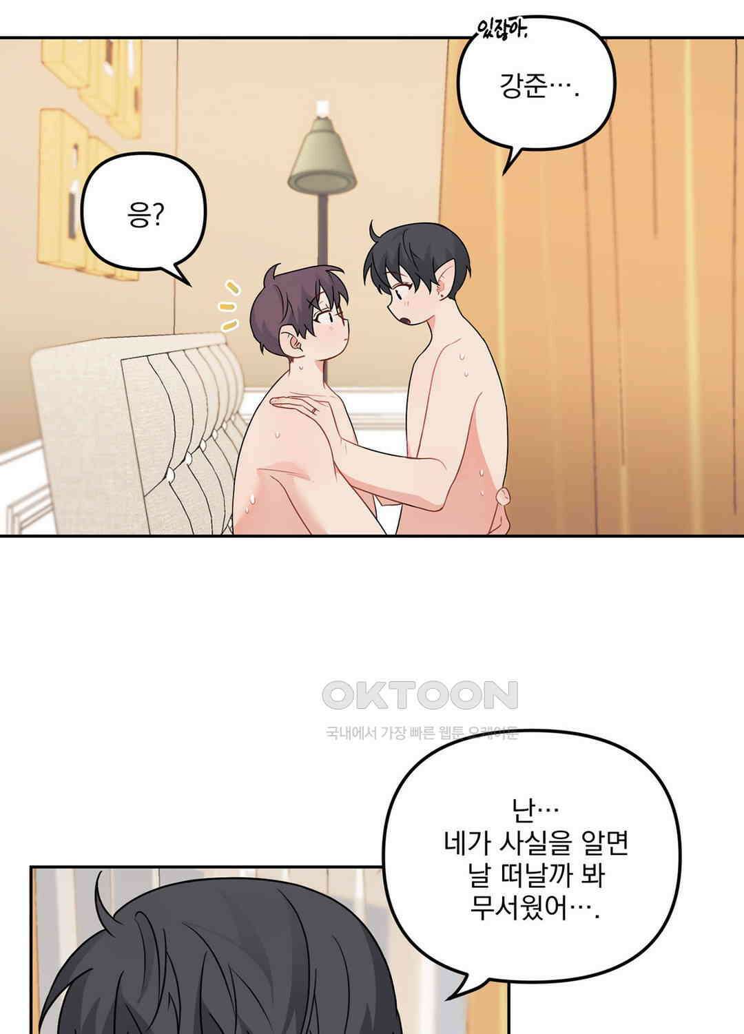 블러드 앤드 러브 시즌2 외전 2화 5