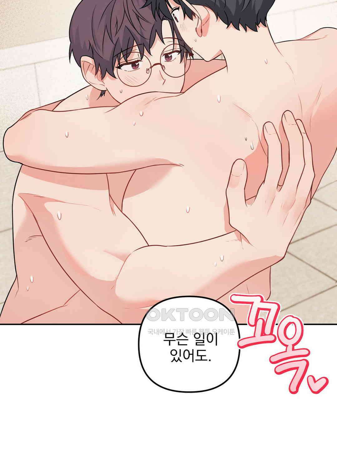 블러드 앤드 러브 시즌2 외전 2화 8