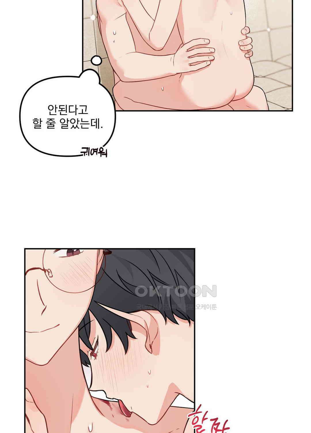 블러드 앤드 러브 시즌2 외전 2화 11