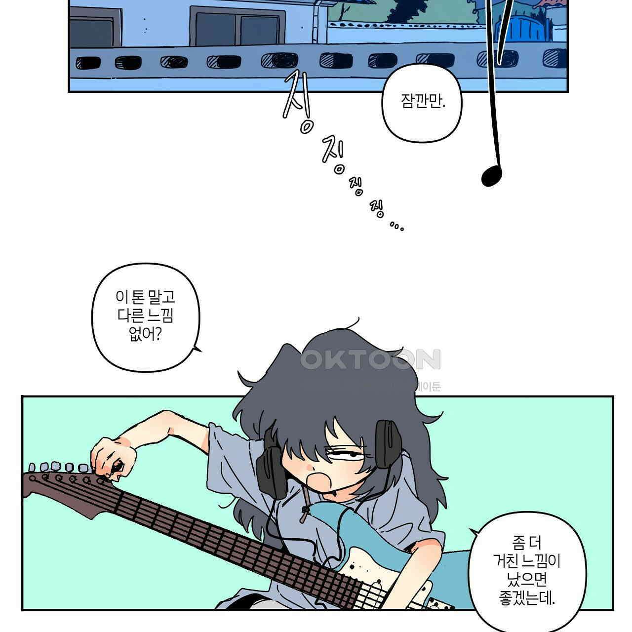 축제는 이미 시작되었다 56화 2
